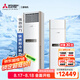 三菱電機（Mitsubishi Electric）GX系列3匹新三級能效28-43㎡適用變頻冷暖 空調(diào)柜機超遠距離送風 MFZ-GX73VA