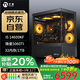 寧美臺(tái)式電腦游戲臺(tái)式機(jī)電腦主機(jī)全套整機(jī) （i5-14600KF/RTX5060TI 8G/32G D5/1T/WIFI）國家補(bǔ)貼20%