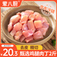 葷八廚 雞腿肉丁2斤凈重 冷凍雞腿生鮮去骨雞腿肉雞肉串塊燒烤空氣炸鍋