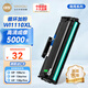印友110a硒鼓108w硒鼓適用惠普136w 硒鼓hp136w硒鼓 136wm硒鼓 136a 136nw108a138pn打印機 w1110a墨盒商用系列