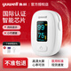 魚躍（yuwell）血氧儀指尖指夾式脈搏血氧儀血氧飽和度醫(yī)用家用監(jiān)測儀手指檢測儀 【經(jīng)典彩屏】一鍵測量YX306