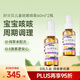 Nature's Answer好分貝兒童咳嗽噴霧 小兒咽痛有痰久咳提高免疫力2歲-12歲 60ml*2