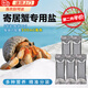 貳尺寄居蟹海鹽專用養(yǎng)螃蟹養(yǎng)魚海水鹽珊瑚鹽海蟹泡澡喝水相手蟹天然鹽 寄居蟹專用海鹽*5袋（共80g）