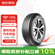 普利司通汽車輪胎2條裝 225/60R17 99V H/L001 適配別克GL8/自由光 包安裝