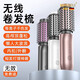 麥歌利電動(dòng)卷發(fā)棒無(wú)線(xiàn)直發(fā)梳便攜迷你負離子不傷發(fā)電梳子劉海內扣高顱頂直發(fā)器居家旅行卷發(fā)梳七夕節禮物 陶瓷白 43mm