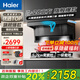 海爾（Haier）智家變頻油煙機(jī) 灶具套裝頂側(cè)雙吸三吸抽油煙機(jī) 家用超大風(fēng)量直流變頻自清潔廚房7字型Leader Q61 【兩件套】聚能天然氣灶Q2BE56+變頻煙機(jī)