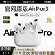 薩勒芬妮【華強北10代純原頂配】Air藍牙耳機無線Pods3半入耳式降噪耳機排行前十適用蘋果安卓iphone16/15 【官網(wǎng)頂配降噪版】原版1:1全功能 空間音頻+智能觸控+三真電量