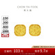 周大福 爆閃方糖黃金耳釘(工費320)約3.1g F229665七夕情人節(jié)禮物