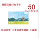 【訂單詳情查看卡密】攜程任我行電子卡禮品卡券 50元+5元權(quán)益券