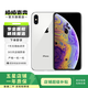 蘋果 iPhone XS Max  蘋果 xsmax 4G全網通 國行 二手蘋果手機 銀色 256G