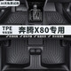 馨程13-16款奔騰X80腳墊TPE大全包圍汽車腳墊車內(nèi)雙層水洗腳踩墊 【單層】TPE黑色腳墊 五座【下單備注車型年款配置】