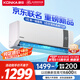 康佳（KONKA）京東聯名1匹 新一級能效超省電 家電國家補貼20%  變頻冷暖臥室空調掛機 KFR-25GW/N5B10以舊換新