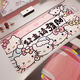 云昊布藝HelloKitty筆記本電腦桌保護墊超大鍵盤(pán)鼠標墊皮革辦公學(xué)習書(shū)桌墊 Y發(fā)發(fā)發(fā)財 40*80CM