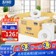 五月花大卷紙有芯3層160米*12卷商用大盤紙商場(chǎng)酒店廁所衛(wèi)生間用紙整箱