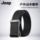 吉普（JEEP）腰帶男士編織褲腰帶無(wú)牙內穿自動(dòng)扣送男友老公實(shí)用生日紀念日禮物