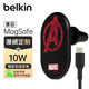 貝爾金（BELKIN）蘋果手機(jī)車載充電支架 MagSafe磁吸10W快充 汽車手機(jī)架 漫威款