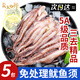 賣魚七郎賣魚七郎三去魷魚須去頭去尾去內臟新鮮魷魚爪鐵板魷魚燒烤生鮮 三去魷魚須 250g(凈重)  /包 1包