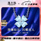 ?？ㄒ?HEEKAIYI項(xiàng)鏈女士四葉草藍(lán)寶石項(xiàng)鏈奢侈首飾七夕情人節(jié)禮物送老婆送女友 四葉草海藍(lán)寶石項(xiàng)鏈