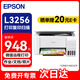 愛普生（EPSON）L3256 A4墨倉式彩色噴墨照片打印機(jī) (打印/復(fù)印/掃描/無線wifi) 手機(jī)連接微信遠(yuǎn)程 家用辦公