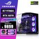 華碩銳龍R7 9800X3D 華碩ROG全家桶5070TI主機(jī)5080顯卡7800X3D 游戲電競直播AIDIY組裝機(jī)電腦整機(jī) R7 9700X+RTX5070 |二