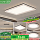 VVS【冰裂紋】全光譜護(hù)眼吸頂燈客廳燈廣東中山燈具套餐led大燈全屋 三室兩廳【冰裂紋】智能調(diào)光
