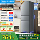 美的（Midea）182升/220升冰箱雙開(kāi)門(mén) 兩門(mén)三門(mén)小戶型家用 租房宿舍電腦溫控  節(jié)能省電小冰箱 國(guó)家補(bǔ)貼15% 【三門(mén)】BCD-220TM