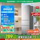 容聲216升三開門小電冰箱家用小戶型節(jié)能超薄冷藏冷凍兩用保鮮出租房宿舍迷你BCD-216D11N銀國家補貼