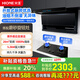 火王（Hione）油煙機(jī)燃?xì)庠罹咛籽b智能聯(lián)動變頻低噪 頂側(cè)雙吸抽油煙機(jī)26m3大吸力7字型自動清洗家用爆炒5.2套餐 【搭磨砂3防旋鈕灶5.2kW】D1/2302兩件套 天然氣12T
