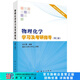 物理化學(xué)學(xué)習(xí)及考研指導(dǎo)(第二版)/沈文霞/科學(xué)出版社考研輔導(dǎo) 科學(xué)出版社