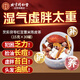 同仁堂（TRT）紅豆薏米茶芡實(shí)茯苓陳皮茶除祛氣濕茶225克（15克×15罐）*2盒裝