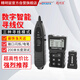 精明鼠 NF-8209多功能尋線儀一代長度斷點(diǎn)測線儀找線器尋線儀 干電池款