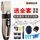 颯望德國(guó)理發(fā)器專業(yè)級(jí)電推剪電動(dòng)剃須兩用充電刮胡刀一體機(jī)理發(fā)店專用男光頭神器成人嬰兒寵物毛發(fā)修剪 土豪金【升級(jí)版】【圍布+雙精鋼剪+備用陶瓷刀頭】 靜音不卡發(fā) 多檔位調(diào)節(jié)