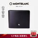 萬寶龍MONTBLANC大班黑色牛皮6卡夾橫款錢包/錢夾130073七夕禮物