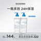 BIODERMA貝德瑪禮物藍(lán)胖子身體乳PP霜煙酰胺面霜敏感肌 pp霜500ml*2（26年5月1日）