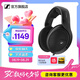 森海塞爾HD600/HD660S2/HD650/HD620S有線耳機(jī)頭戴式開放封閉式生日禮開學(xué)禮七夕禮物禮品音樂游戲耳機(jī) HIFI開放包耳式/HD560S