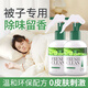 MOLTON美頓邦被子除味劑棉被床墊枕頭床上被窩除異味霉味汗味去味清新除臭噴霧被子除味劑【1瓶裝】