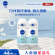 妮維雅（NIVEA）抑汗香體腋下止汗露干爽滾珠活力清新爽身走珠液50ml*2