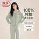 浪莎純棉睡衣女春秋款2025新款100%全棉女士家居服套裝長(cháng)袖可外穿夏季 01N10705【100%純棉，親膚柔軟】 L 【建議165-170cm 100-110斤】
