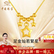 中國珠寶滿天星黃金項(xiàng)鏈女士純金足金吊墜金掛墜七夕情人節(jié)禮物送女友老婆 足金燦若繁星吊墜+品牌禮盒 金重約0.6g，贈(zèng)S925銀鏈
