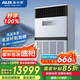 奧克斯中央空調(diào)10匹/5匹柜式空調(diào)工業(yè)商用柜機(jī)空調(diào)工程機(jī)380V變頻冷暖商場商鋪咖啡廳廠房15米送風(fēng) 10匹 二級能效 15米送風(fēng)【付費(fèi)安裝】