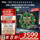 TCL電視 65T6L Pro 65英寸 QD-Mini LED 蝶翼星曜屏 萬象分區(qū) 絢彩XDR 1100nits DeepSeek 國家補(bǔ)貼