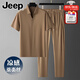 吉普（JEEP）精品桑蠶絲套裝男夏季薄款翻領(lǐng)短袖中年休閑運(yùn)動(dòng)彈力男士兩件套 深棕色 【冰絲涼感】 XL 【建議142-152斤】