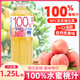 珍珠灣 NFC蜜桃汁1.25L大瓶裝100%純果汁夏日解渴解暑解膩家庭暢飲料品