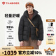 坦博爾羽絨服男短款連帽戶外運(yùn)動(dòng)機(jī)能冬季外套560563A 黑色 175 