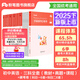 粉筆教資中學(xué)教師資格證考試用書(shū)2025高中教師中學(xué)教材中學(xué)教師資格考試專(zhuān)用教材歷年真題試卷?？季斫藤Y考試資料2025 初中英語(yǔ)全套9本+中學(xué)?？?套卷
