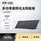 ECOFLOW正浩太陽能電池板220W戶外電源太陽能發(fā)電板家用戶外露營折疊便攜充電