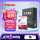東芝（TOSHIBA） 筆記本機械硬盤 SATA接口 輕薄 2.5英寸  5400轉(zhuǎn) 4TB 【15mm】MQ04ABB400