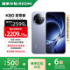 小米紅米K80至尊版 【國家補貼】新品5G小米手機 REDMI紅米手機 冰鋒藍(lán) 12GB+256GB
