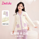 笛莎（DEESHA）兒童半邊絨睡衣寶寶加絨家居服套裝女童可外穿秋冬珊瑚絨開(kāi)衫