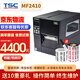 TSC 臺半MF3410不干膠標簽打印機貨價簽吊牌入門級工業(yè)條碼打印機全金屬外殼危險廢物識別標志標簽 MF3410(300dpi)